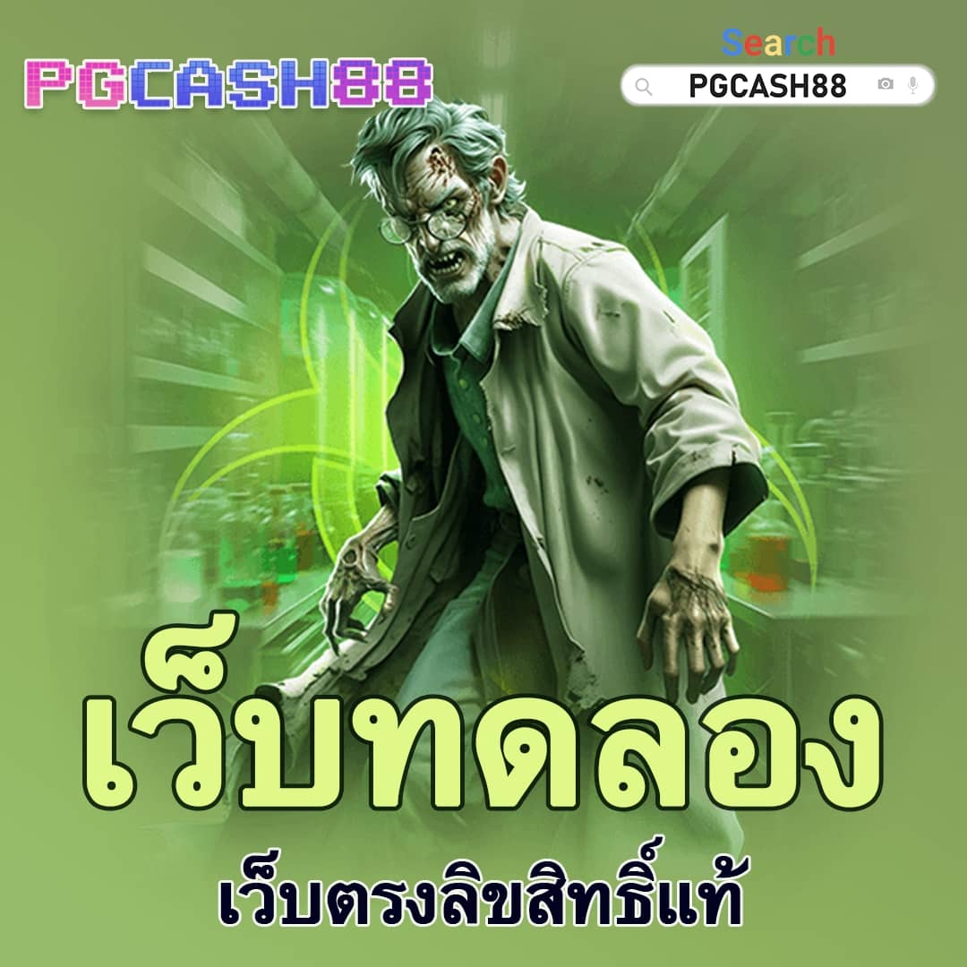 ทดลองเล่นสล้อต