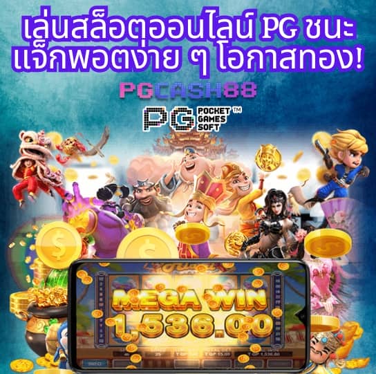 ทดลองเล่นสล้อต